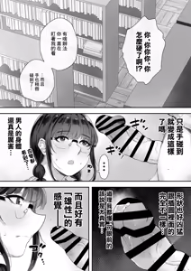 Page 7 of Kyonyuu no Tosho Iinchou wa Ecchi na Koto ni Kyoumi Shinshin | 巨乳的図書委員長。對色情有著濃厚的興趣。 - preview thumbnail