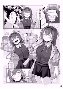 Page 3 of Muchi Muchi Wawa no Echi Echi Today - preview thumbnail