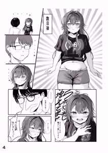 Page 4 of Muchi Muchi Wawa no Echi Echi Today - preview thumbnail