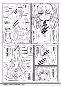 Page 13 of Shimada Arisu-chan de Manabu Onnanoko no Jintai "Kotsuban Hen" Ge ~Junbigou~ - preview thumbnail