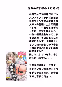 Page 2 of Shimada Arisu-chan de Manabu Onnanoko no Jintai "Kotsuban Hen" Ge ~Junbigou~ - preview thumbnail