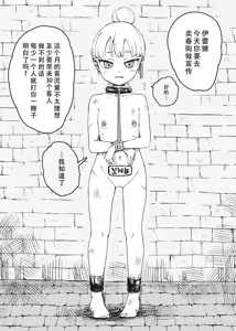 Page 24 of The Otherwordly Slave Market Compilation② | 去了趟异世界奴隶市场 总集篇② - preview thumbnail