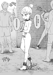 Page 26 of The Otherwordly Slave Market Compilation② | 去了趟异世界奴隶市场 总集篇② - preview thumbnail