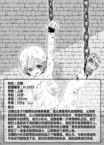 Page 44 of The Otherwordly Slave Market Compilation② | 去了趟异世界奴隶市场 总集篇② - preview thumbnail