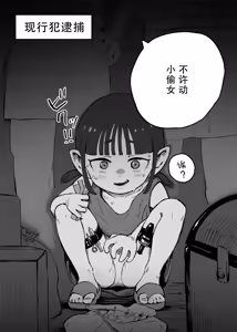 Page 51 of The Otherwordly Slave Market Compilation② | 去了趟异世界奴隶市场 总集篇② - preview thumbnail