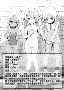 Page 57 of The Otherwordly Slave Market Compilation② | 去了趟异世界奴隶市场 总集篇② - preview thumbnail