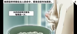 Page 21 of Oath｜宣誓文 - preview thumbnail