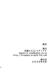 Page 34 of [Magnolia (Hanamaki Kaeru) Kokumaro Shounen - preview thumbnail
