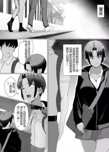 Page 16 of Koitsu Maji de Chorokatta ~Kinjo no Nee-chan o Shitsukemashita~ - preview thumbnail