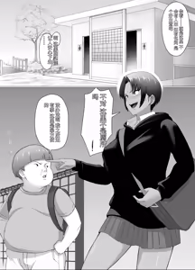 Page 20 of Koitsu Maji de Chorokatta ~Kinjo no Nee-chan o Shitsukemashita~ - preview thumbnail