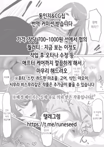 Page 27 of Hitozuma Kyousei Jutai - Otto no Kodomo o Umu Hazu datta noni... | 유부녀 강제 수태 -남편의 아이를 낳아야 했을 텐데… - preview thumbnail