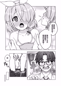 Page 10 of Arona wa Sensei no Seiyoku Kanri Gakari | 阿罗娜是老师的性欲管理员 - preview thumbnail