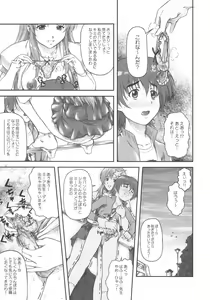 Page 11 of Idol Sengen! Meer Sensei! - preview thumbnail