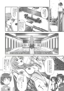 Page 20 of Idol Sengen! Meer Sensei! - preview thumbnail