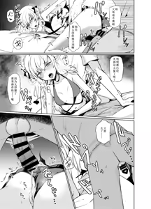 Page 27 of Succubus to H Suru Hon. | 魅魔涩涩物语 - preview thumbnail