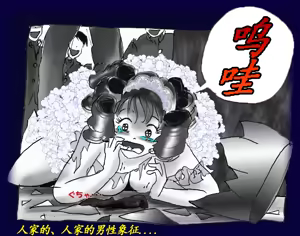 Page 108 of Josou Dorei Gakuin - Sodomized Feminized Mazo Teacher - preview thumbnail