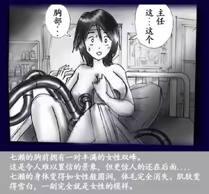Page 16 of Josou Dorei Gakuin - Sodomized Feminized Mazo Teacher - preview thumbnail