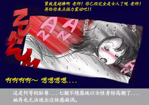 Page 53 of Josou Dorei Gakuin - Sodomized Feminized Mazo Teacher - preview thumbnail