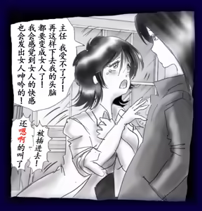 Page 56 of Josou Dorei Gakuin - Sodomized Feminized Mazo Teacher - preview thumbnail