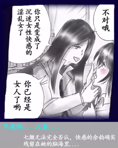 Page 57 of Josou Dorei Gakuin - Sodomized Feminized Mazo Teacher - preview thumbnail
