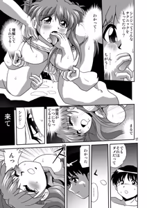 Page 17 of Second Soushingeki - preview thumbnail