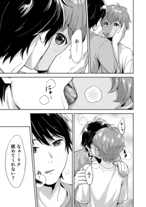 Page 10 of Totsuzen Hyouchaku TripDays 3 - preview thumbnail