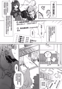 Page 3 of Kaitou no Honbun | 怪盗的本分 - preview thumbnail