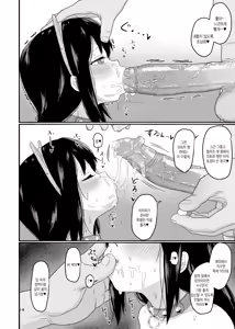 Page 13 of O(×) Colors (decensored) - preview thumbnail