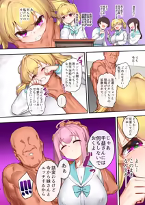 Page 8 of Ingaouhou Enzai Netsuzou Namaiki Musume wo Daiji na Imouto morotomo Yacchai masu - preview thumbnail