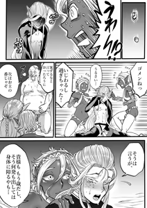 Page 16 of Tsundere Elf to Dark Elf to no 3P - preview thumbnail