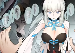 Page 16 of Team Chaldea's magicians, who were rated "not worthy of being shown" in the dick rankings, were assigned the role of raid boss in the event as punishment, and their chastity belts were repeatedly damaged and their QP was stolen. - preview thumbnail