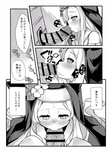 Page 12 of Seia-san! Kyou Dake Sister Kawatte Kudasai! - preview thumbnail