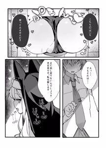 Page 16 of Seia-san! Kyou Dake Sister Kawatte Kudasai! - preview thumbnail