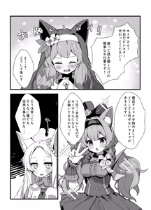 Page 3 of Seia-san! Kyou Dake Sister Kawatte Kudasai! - preview thumbnail