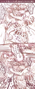 Page 507 of 鉄腕うーぴー - preview thumbnail