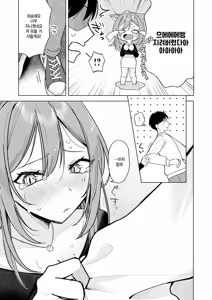Page 13 of Ero Doujin nara Ecchi Shichau Nagare da yo ne - preview thumbnail
