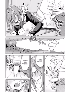 Page 16 of Ero Doujin nara Ecchi Shichau Nagare da yo ne - preview thumbnail