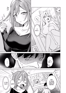 Page 5 of Ero Doujin nara Ecchi Shichau Nagare da yo ne - preview thumbnail