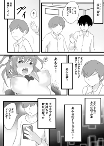 Page 16 of VR Game de Onna Chara o Erandara 2 - preview thumbnail