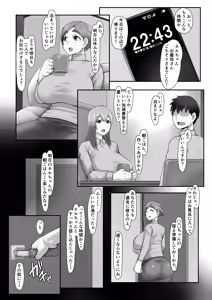 Page 11 of Okaa-sama wa Boku no Gokubuto Chinpo Senyou Manko - preview thumbnail
