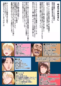 Page 3 of Kaigai Shusshin no Shinkon Tsuma ga Hoka no Otoko to Yaritai to Dogezashite Kimashita -Chuuhen- - preview thumbnail
