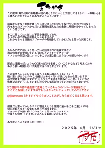 Page 92 of Kaigai Shusshin no Shinkon Tsuma ga Hoka no Otoko to Yaritai to Dogezashite Kimashita -Chuuhen- - preview thumbnail