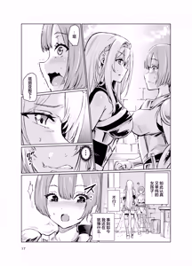 Page 16 of Kyouran no Toubatsu Hime Daria III - preview thumbnail
