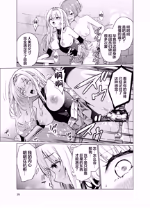 Page 34 of Kyouran no Toubatsu Hime Daria III - preview thumbnail