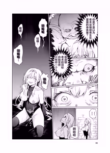 Page 45 of Kyouran no Toubatsu Hime Daria III - preview thumbnail
