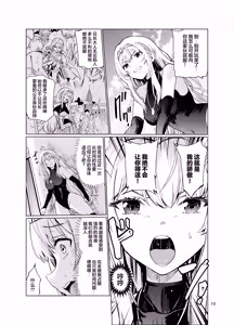Page 9 of Kyouran no Toubatsu Hime Daria III - preview thumbnail