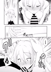 Page 13 of Ouji-sama no Onna na Tokoro - preview thumbnail