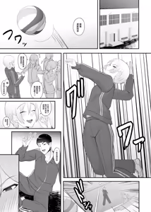 Page 22 of Ouji-sama no Onna na Tokoro - preview thumbnail