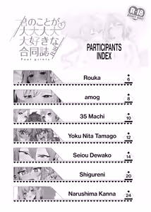 Page 3 of Kimi no Koto ga Daidaidaidaidaisuki na Goudoushi R-18 | The R-18 Collab Book That Really, Really, Really, Really, Really Loves You - preview thumbnail