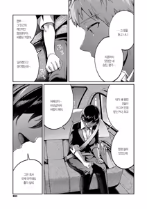 Page 14 of Yagisawa Ayame wa Hodokitai | 야기사와 아야메는 풀고 싶어 - preview thumbnail